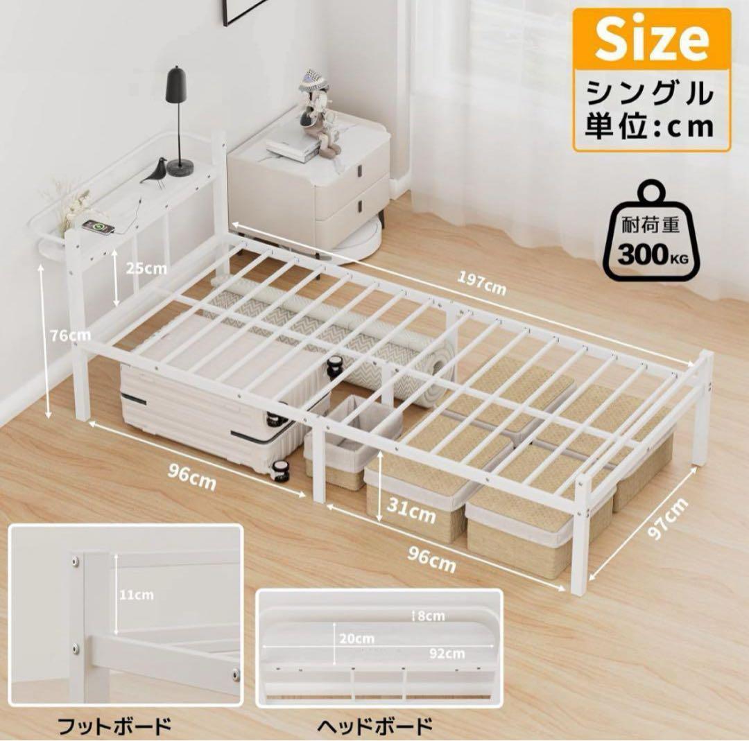 ベッドフレーム❣️シングル ベッド 宮棚 2口コンセント 耐荷重300kg 頑丈