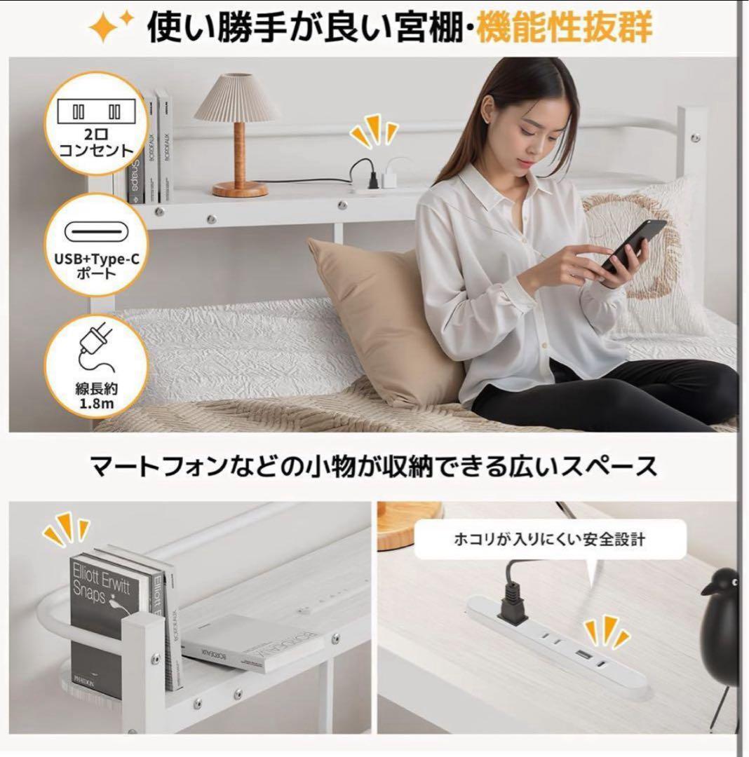 ベッドフレーム❣️シングル ベッド 宮棚 2口コンセント 耐荷重300kg 頑丈