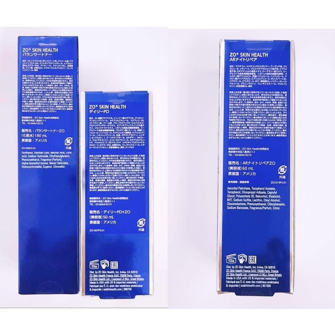 専用ページ　バランサートナー　デイリーPD ARナイトリペア 3点