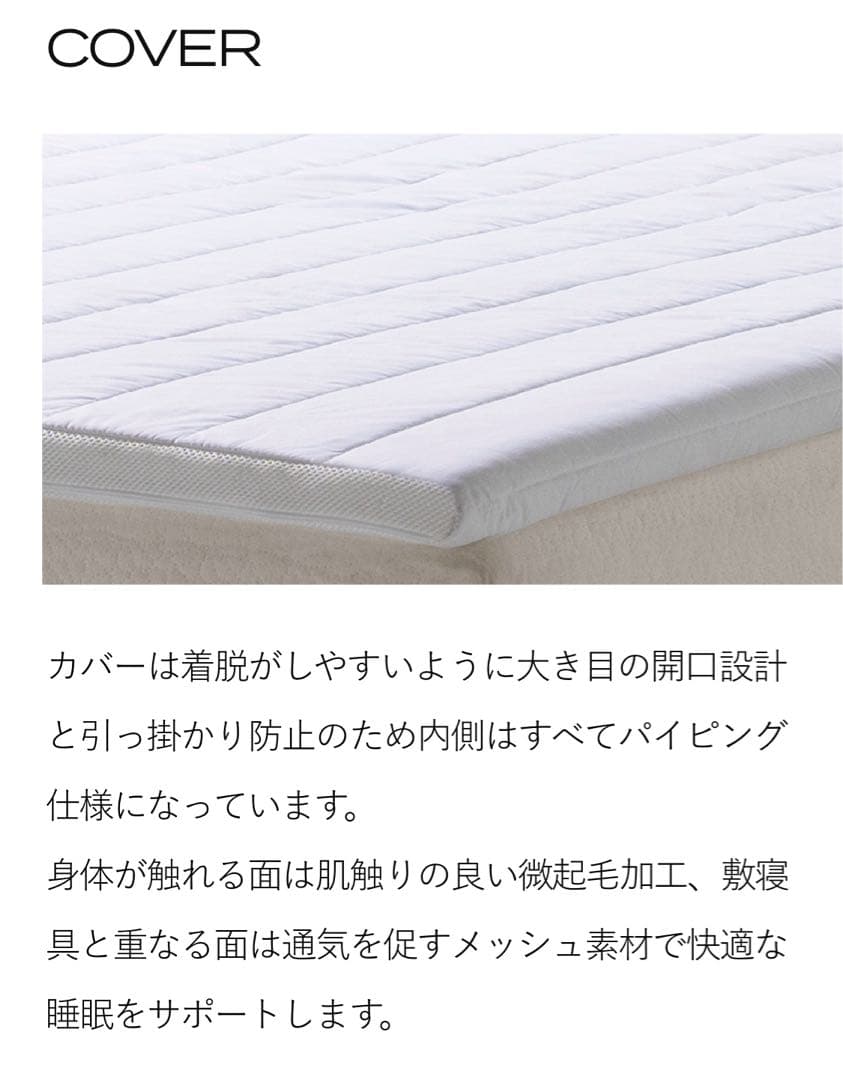 ブレインスリープ オーバーレイ シングル