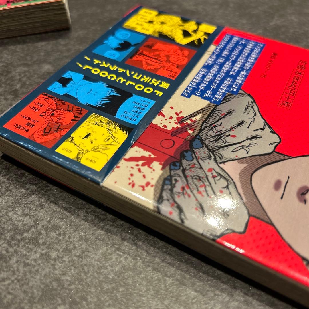 チェンソーマン　1巻　2巻　3巻　4巻　初版