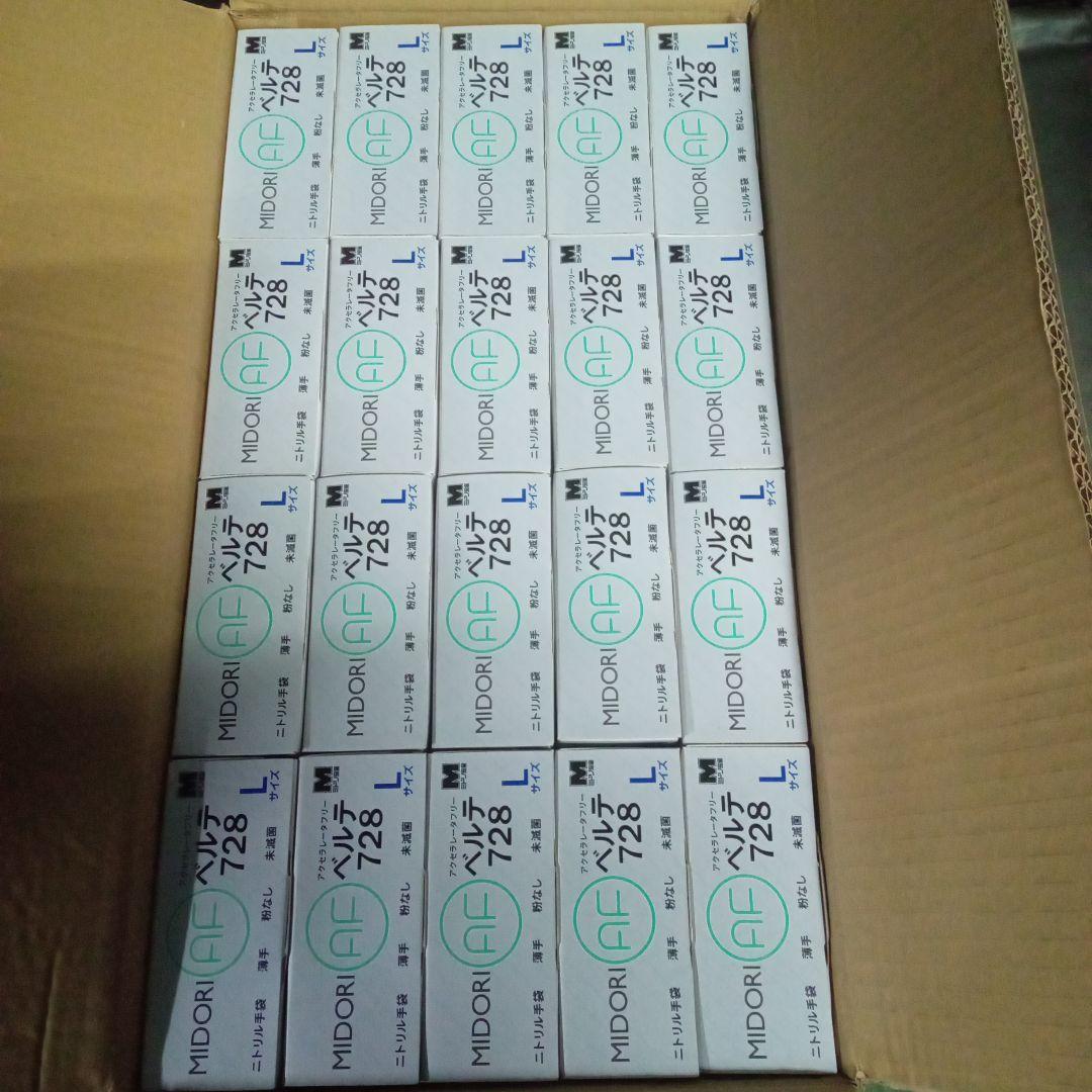 MIDORI ベルテ728 使い捨て手袋 Lサイズ 100枚入り 20箱