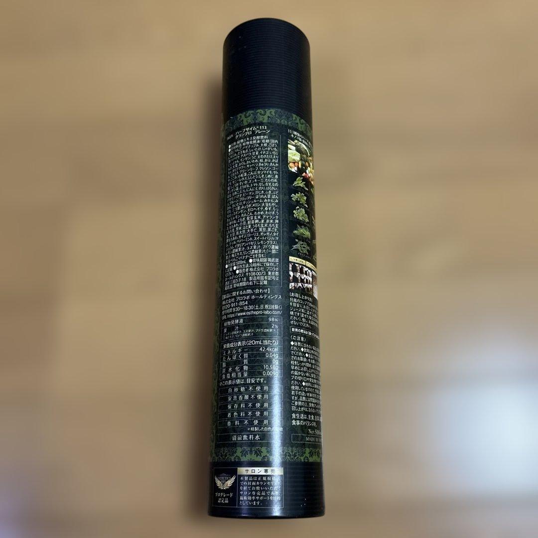 HERB ZYME ダイエットドリンク ファスティングブック付き