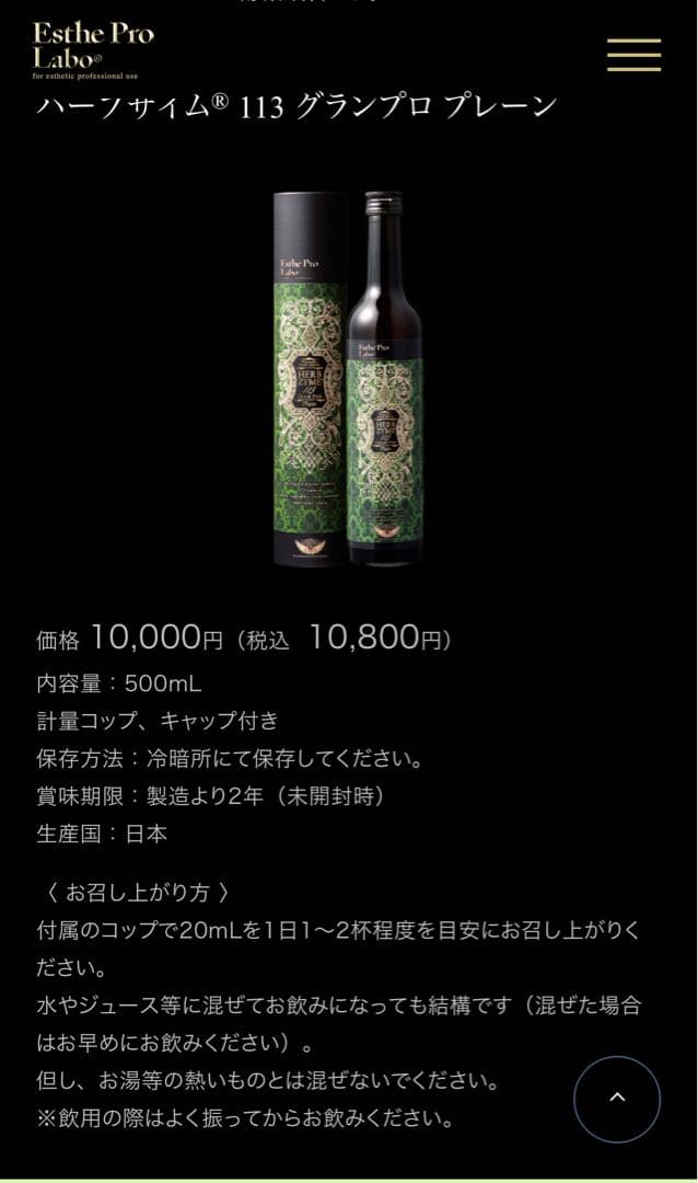 HERB ZYME ダイエットドリンク ファスティングブック付き