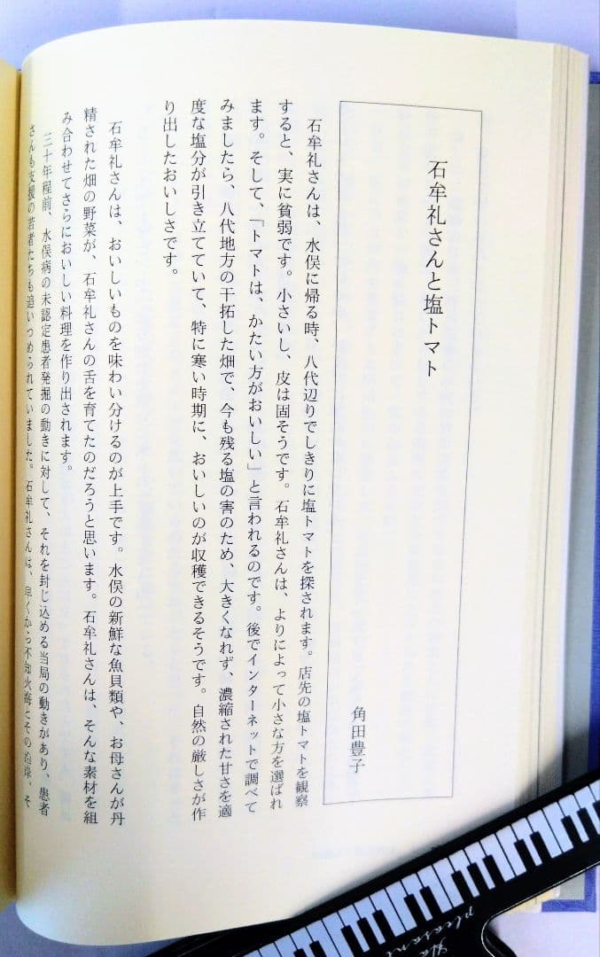 花を奉る 石牟礼道子の時空