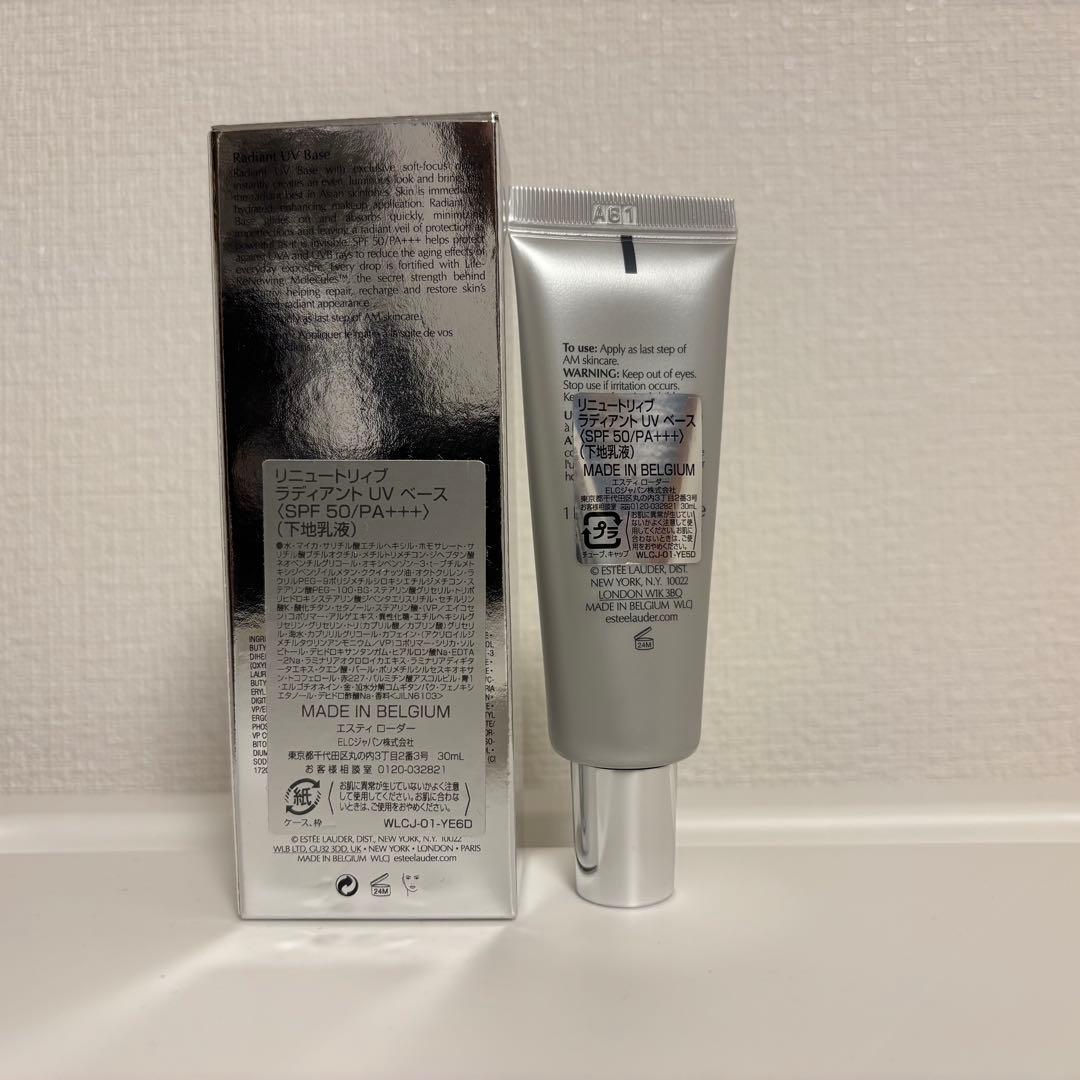 エスティローダー　リニュートリィブラディアント　UVベース