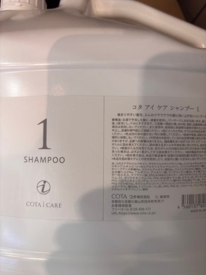 COTA ケアシャンプー 9セットmidori