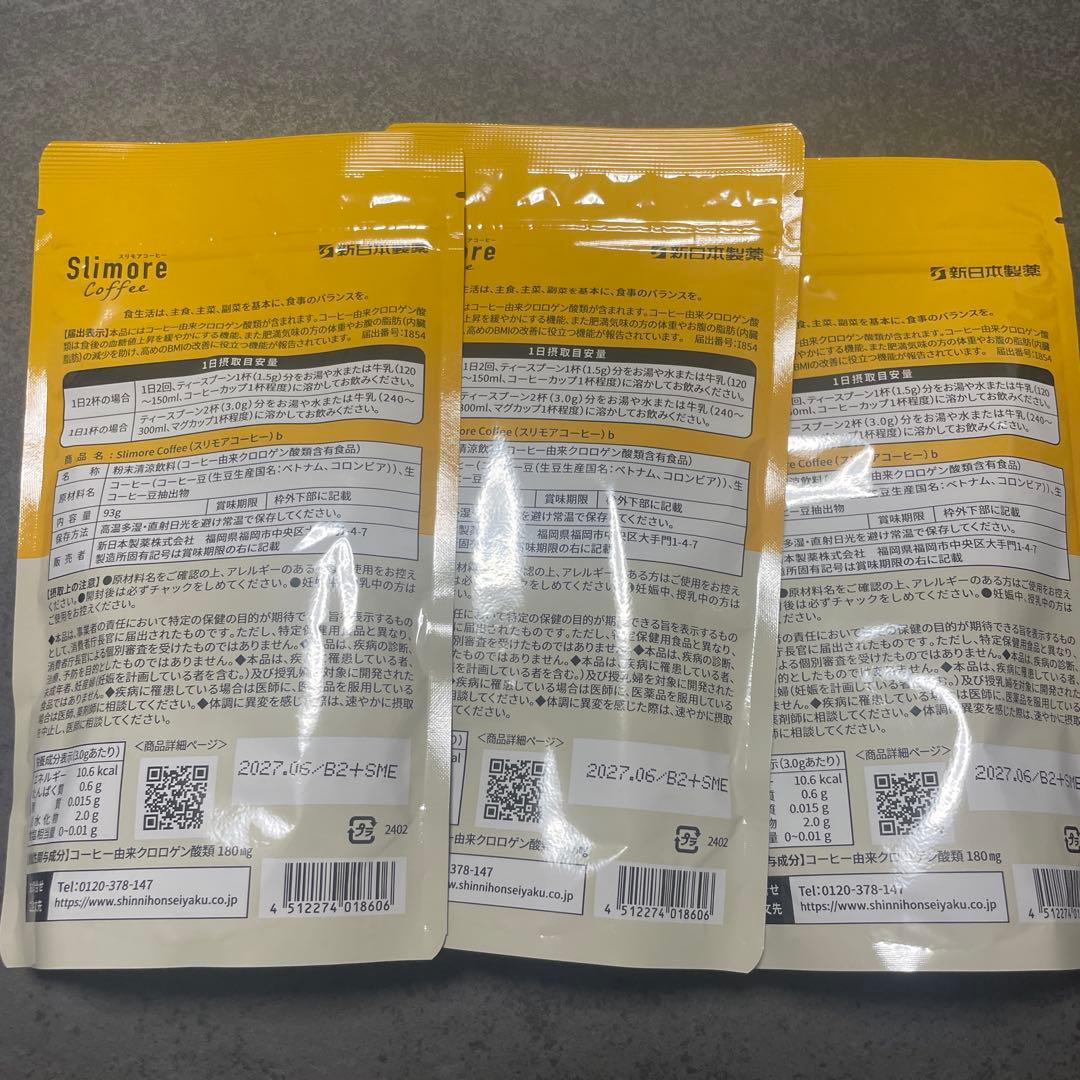 スリモアコーヒー　62cups(31日分)×3袋