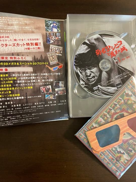 勇者ヨシヒコと魔王の城 DVD-BOX〈5枚組〉初回限定ふろくつき