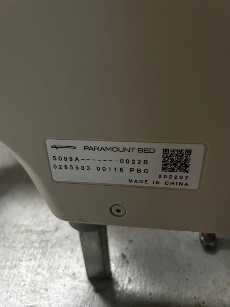 パラマウントベッド　介助バー KS-099Ａ