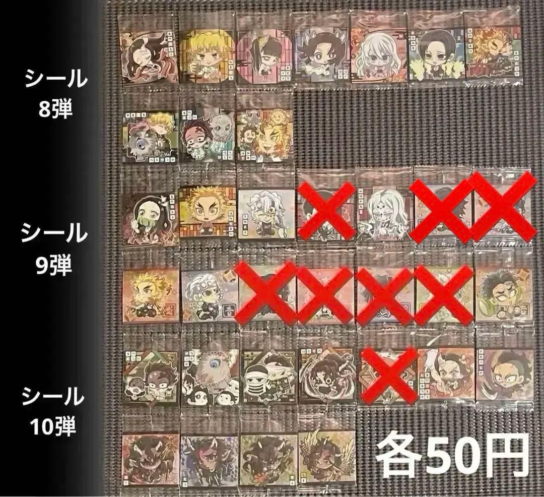 鬼滅の刃 ウエハース・シールウエハース・刃マン 258枚まとめ売り・バラ売り