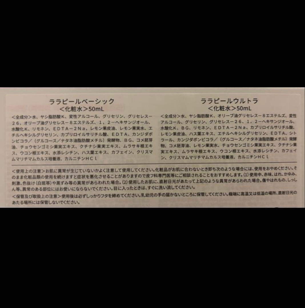 正規品　LHA LALAララピール3回分　新品未使用　ピーリング　韓国　エステ