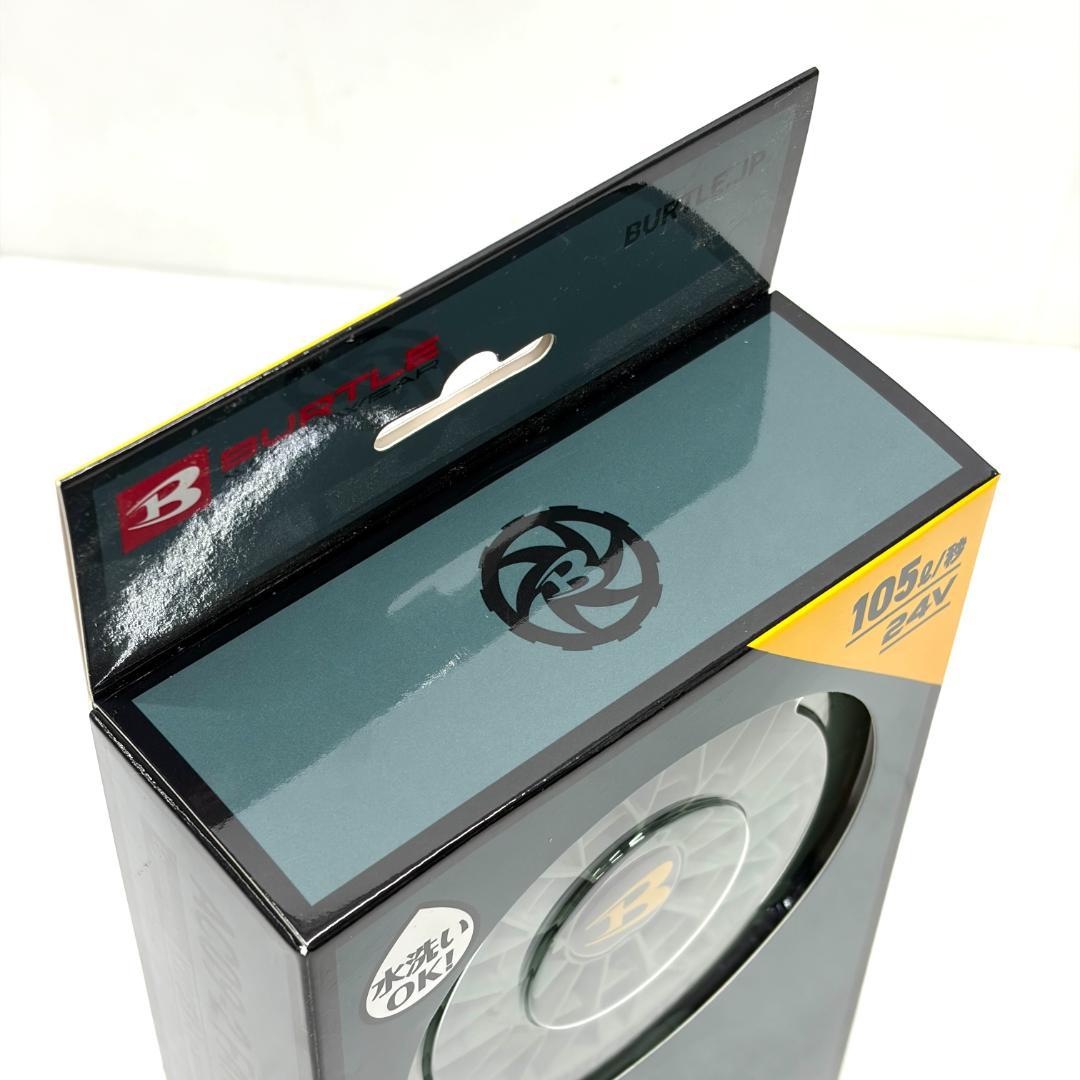 未使用 BURTLE AIRCRAFT バッテリー・ファンユニット セット