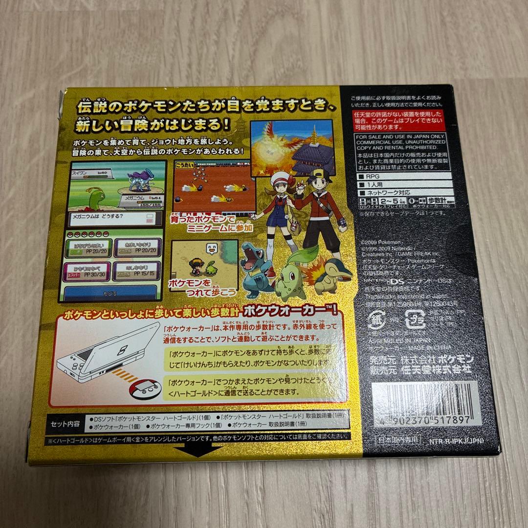 ポケモン　ハートゴールド　ポケウォーカー付