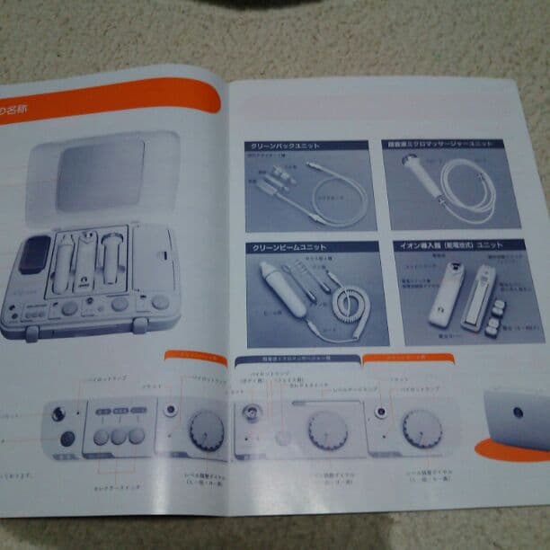 大幅値下げ！お家でエステ！ 多機能美容機