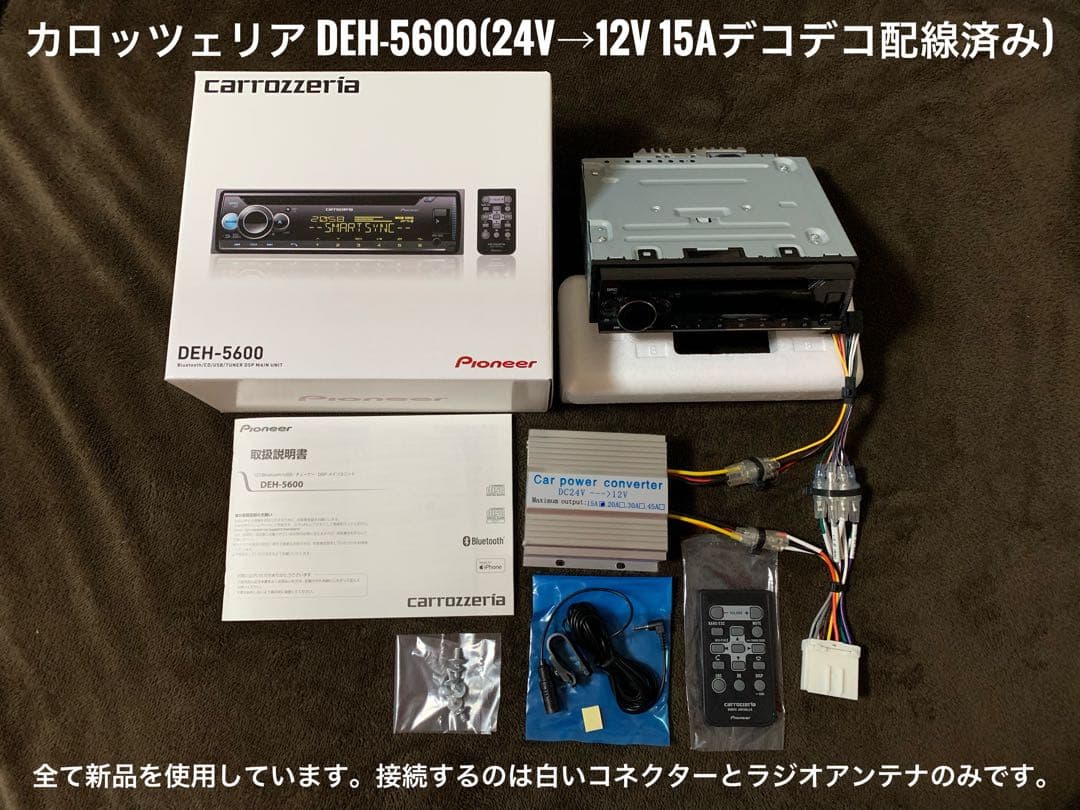 amf24Vオーディオ CD/Bluetooth/USB/AUX