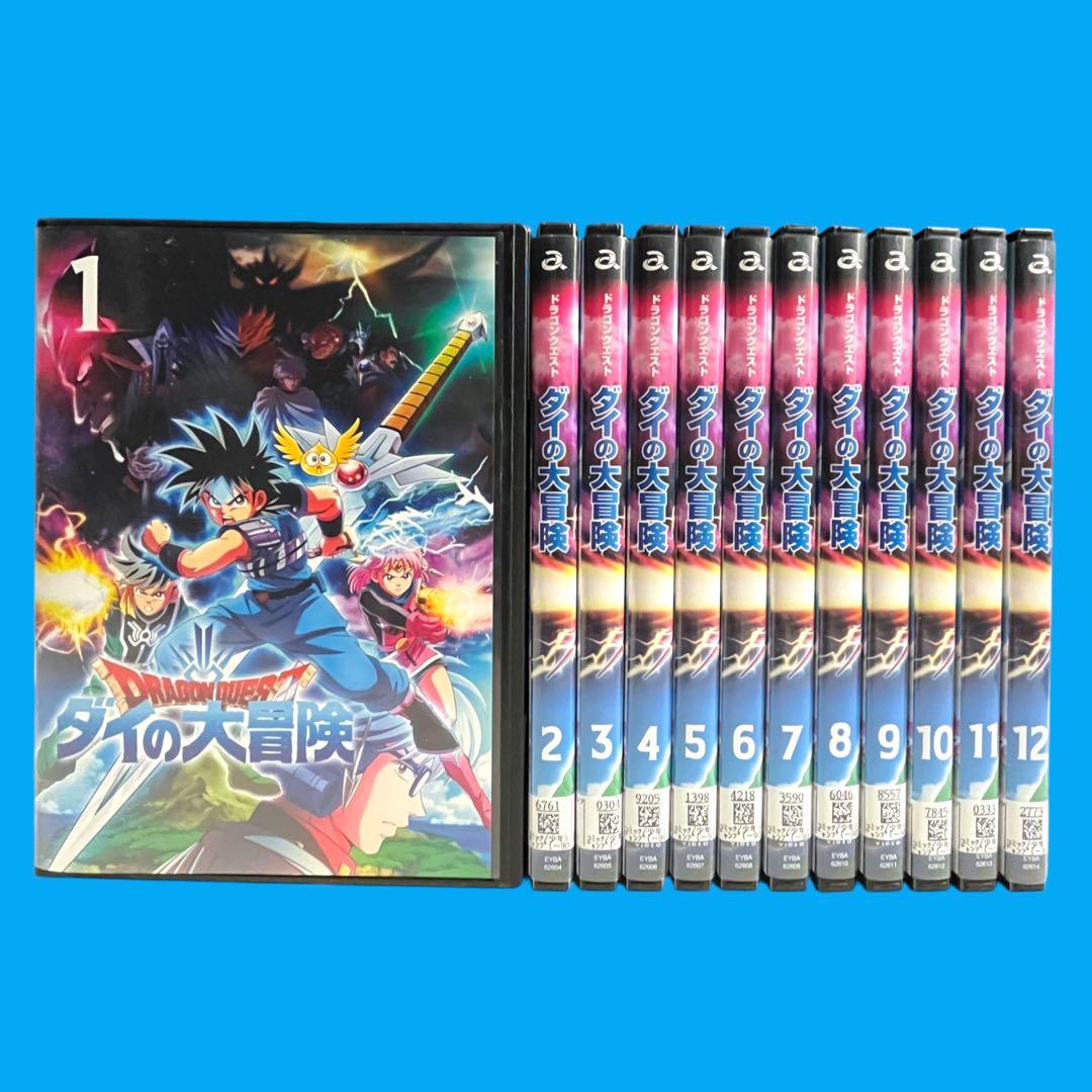 新品ケース DVD 「ダイの大冒険」 12巻 セット ドラゴンクエスト RPG