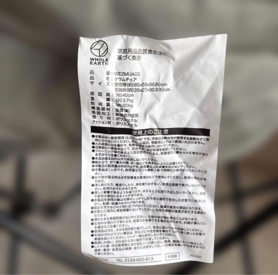 クラムチェア　マーメードチェア　グリーン　グリーンレーベル