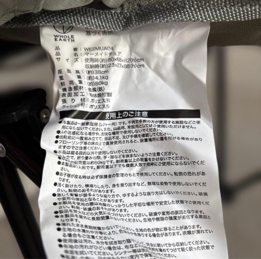 クラムチェア　マーメードチェア　グリーン　グリーンレーベル