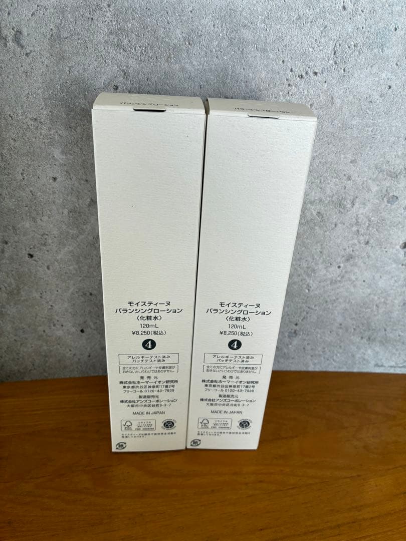 moisteane バランシングローション 120ml 2本セット