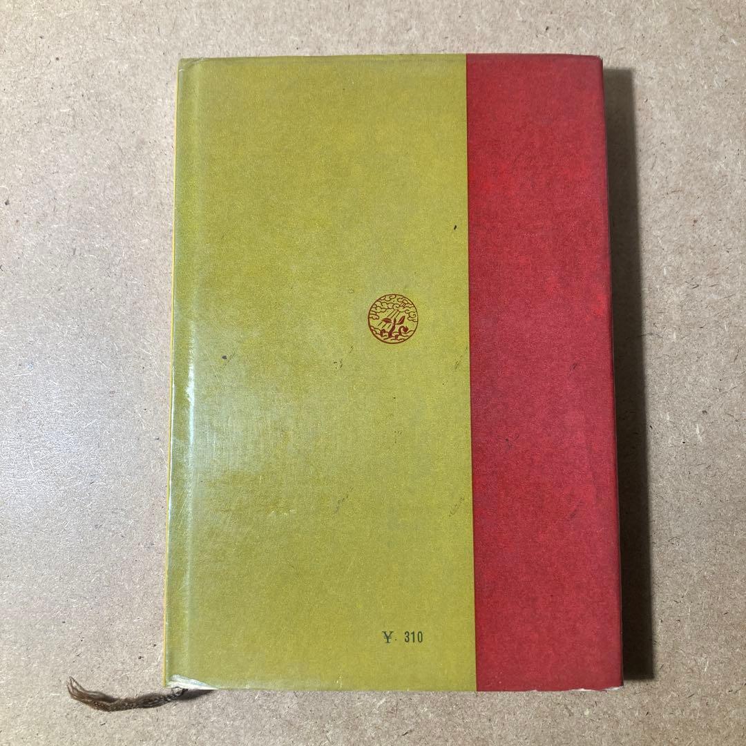 靈智醫學と治病