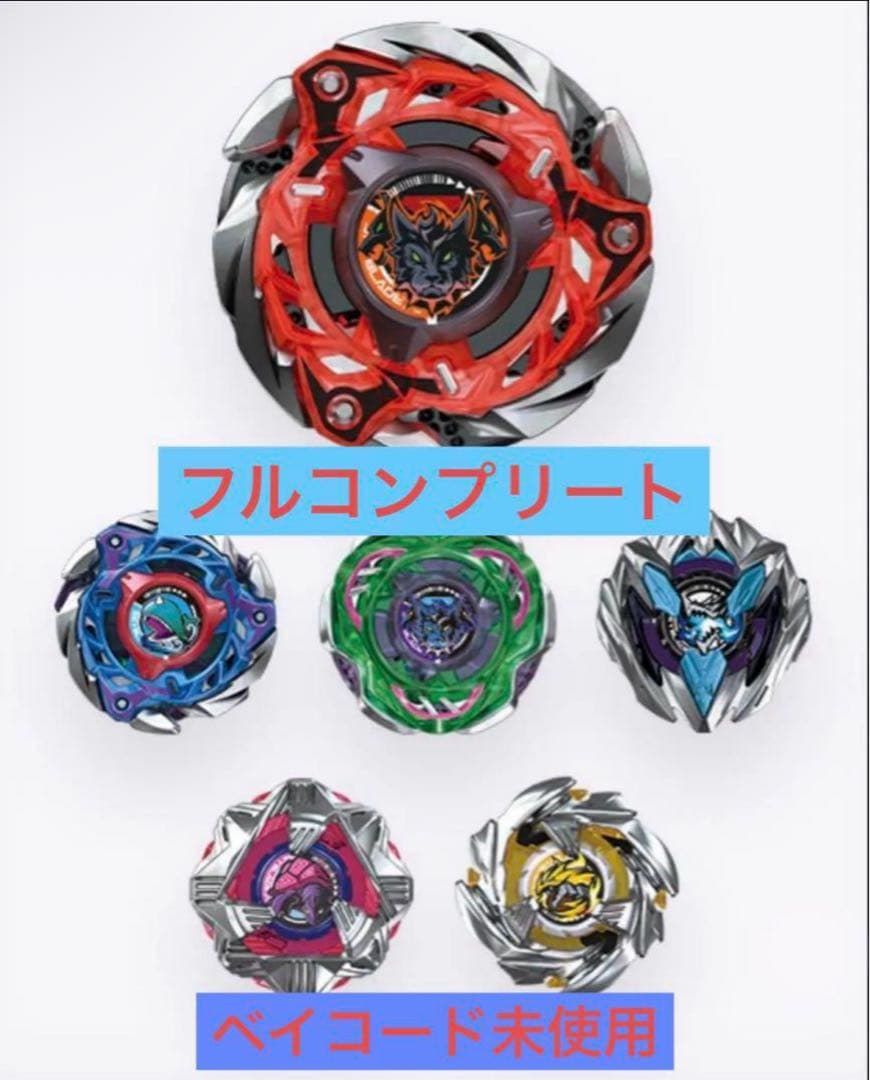 ベイブレードX CX-08ランダムブースターVol.7 フルコンプリートセット