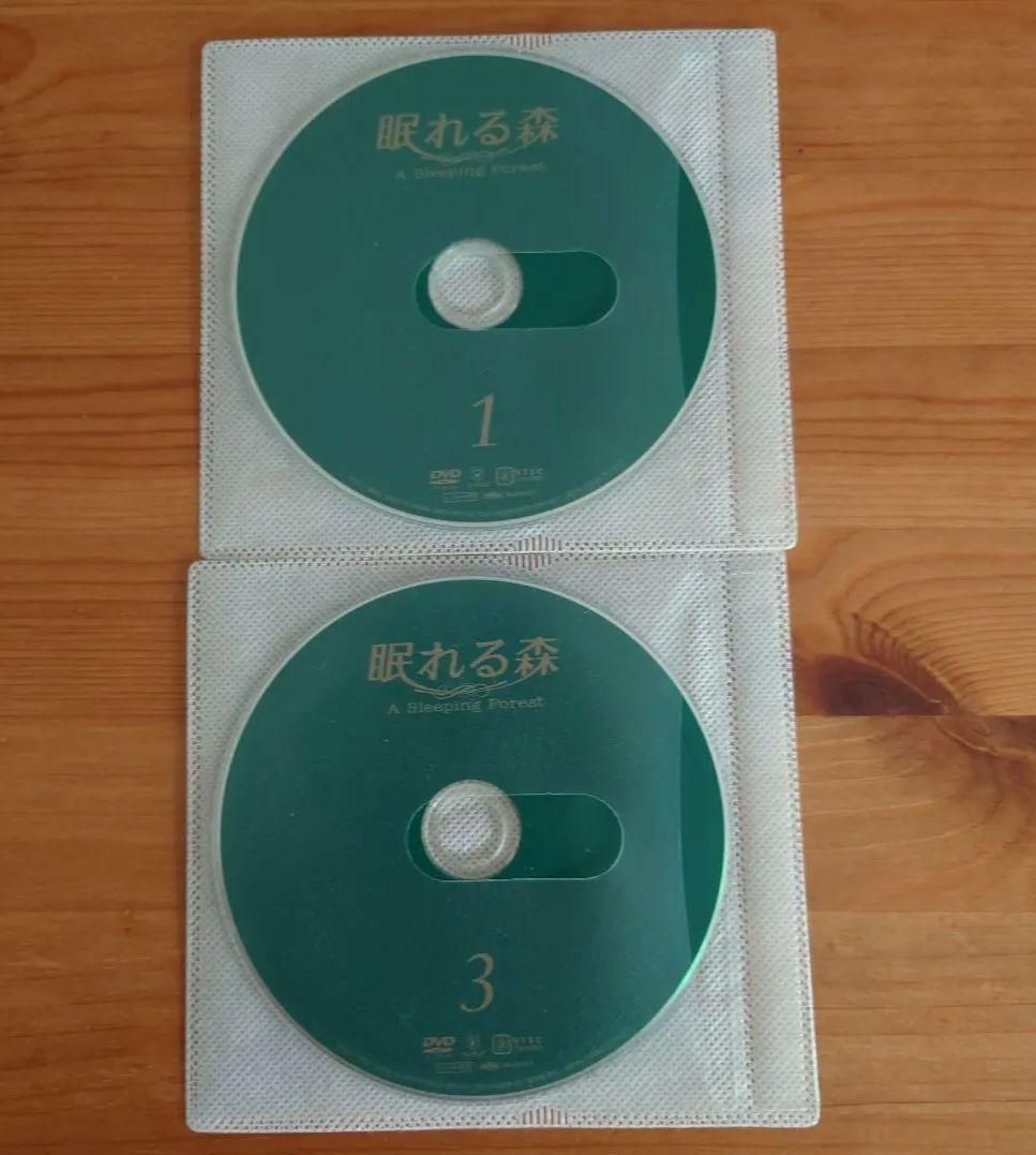 眠れる森　DVD　全4巻セット