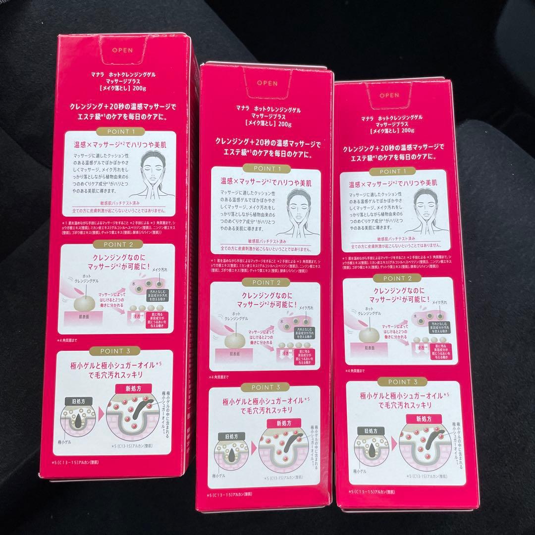 マナラホットクレンジングゲル200g