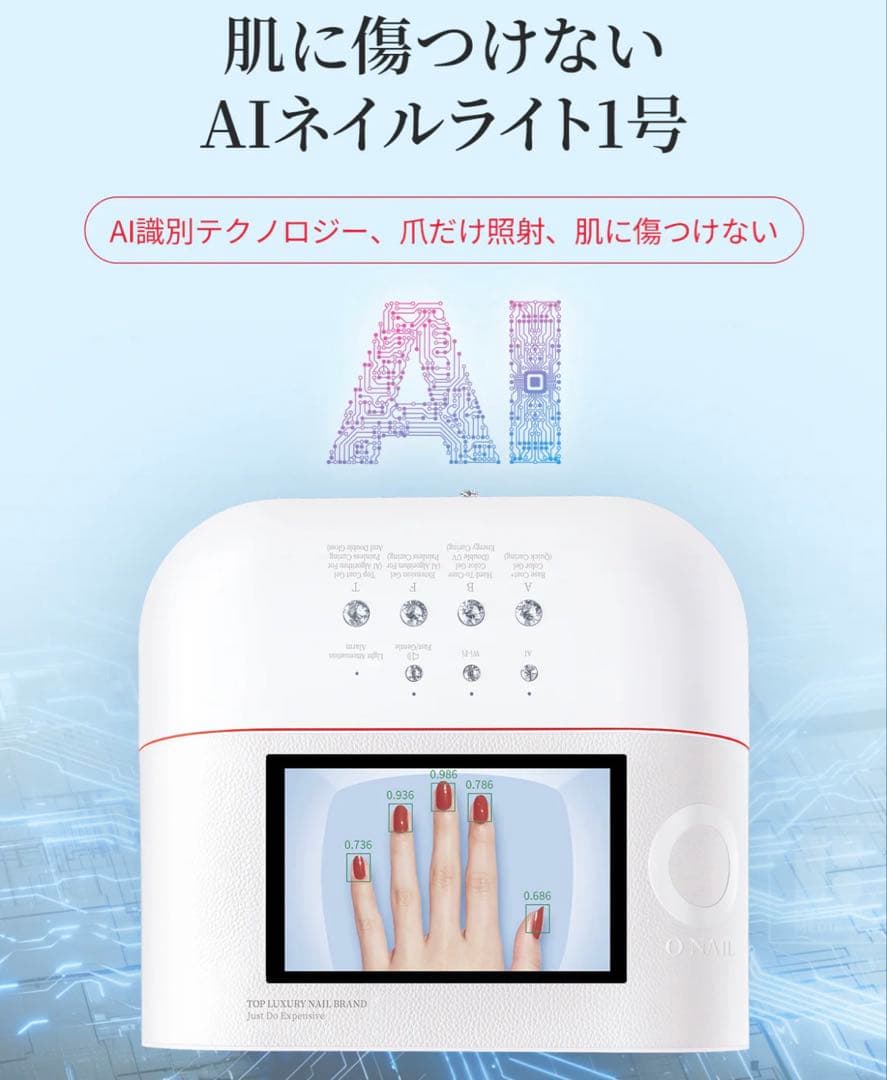 ONAIL LEDネイルライト