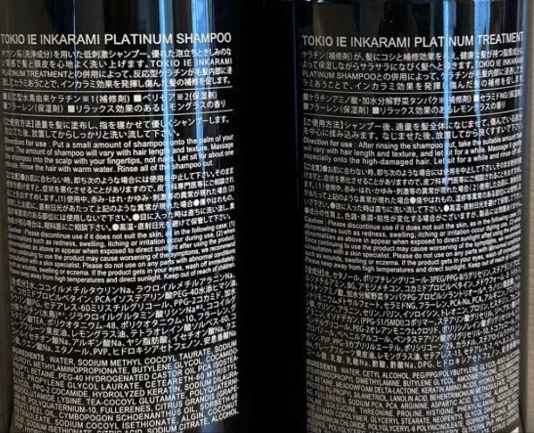 TOKIO インカラミ　プラチナム　セット