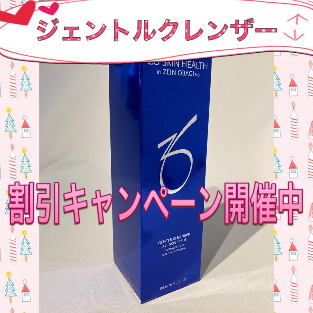 hiro ゼオスキン 新品 4点セット
