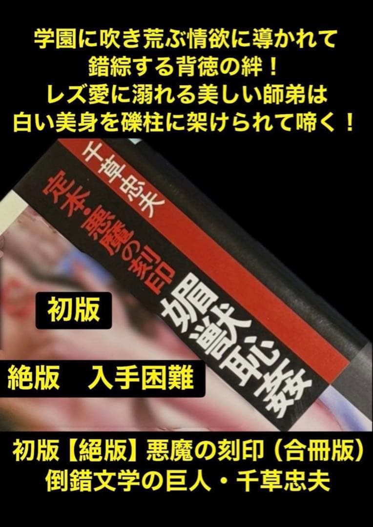 ずーく様 リクエスト 3点 まとめ商品 　　　　　　　　　　　　　　　千草忠夫