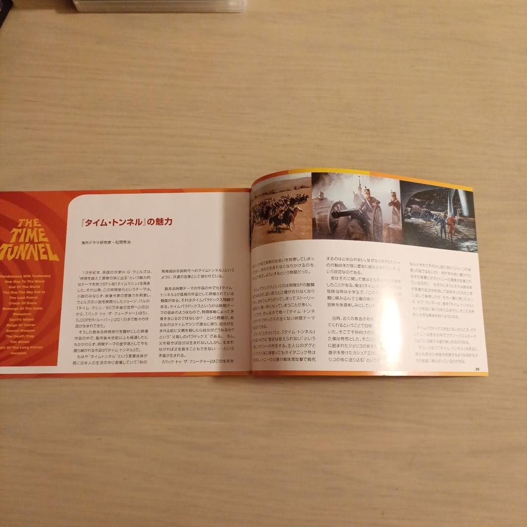 洋画・外国映画 THE TIME TUNNEL DVD COLLECTOR'S BOX