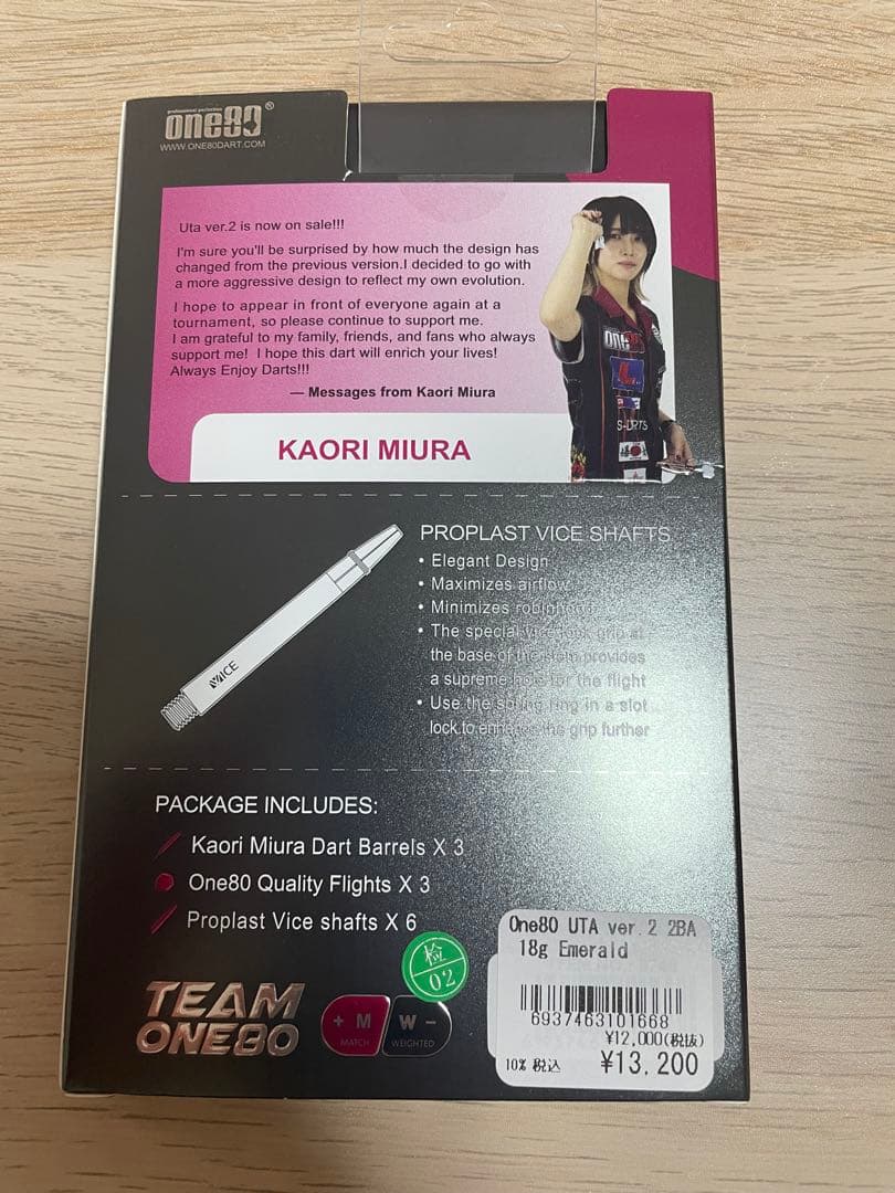 三浦歌織プロ　one80 UTA2 18g