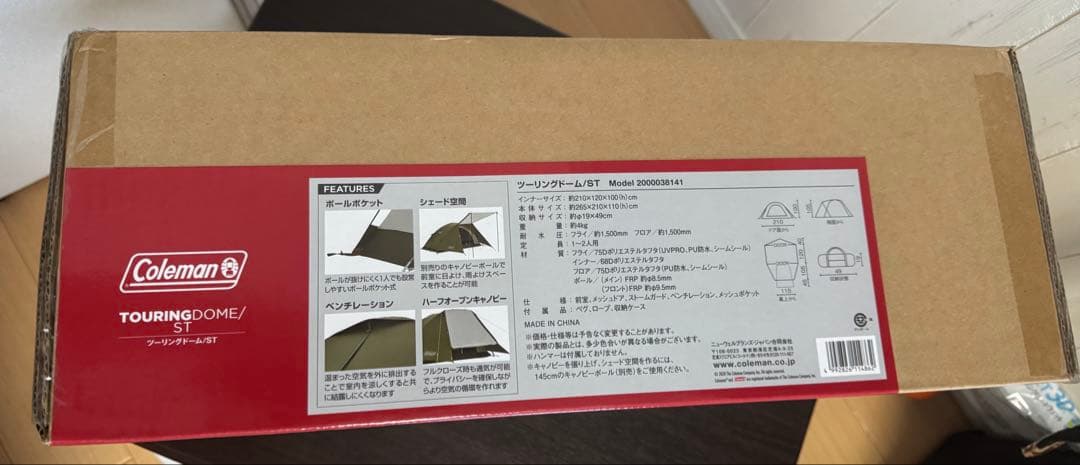 Coleman TOURING DOME ST テント