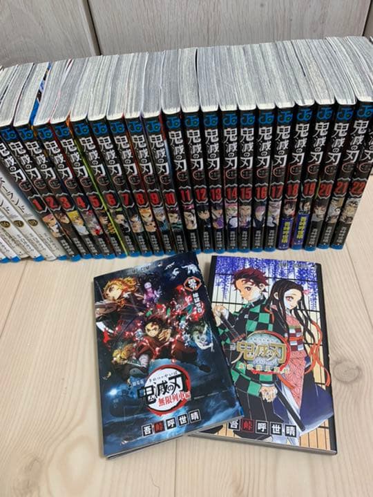 鬼滅の刃 全巻 1-23巻