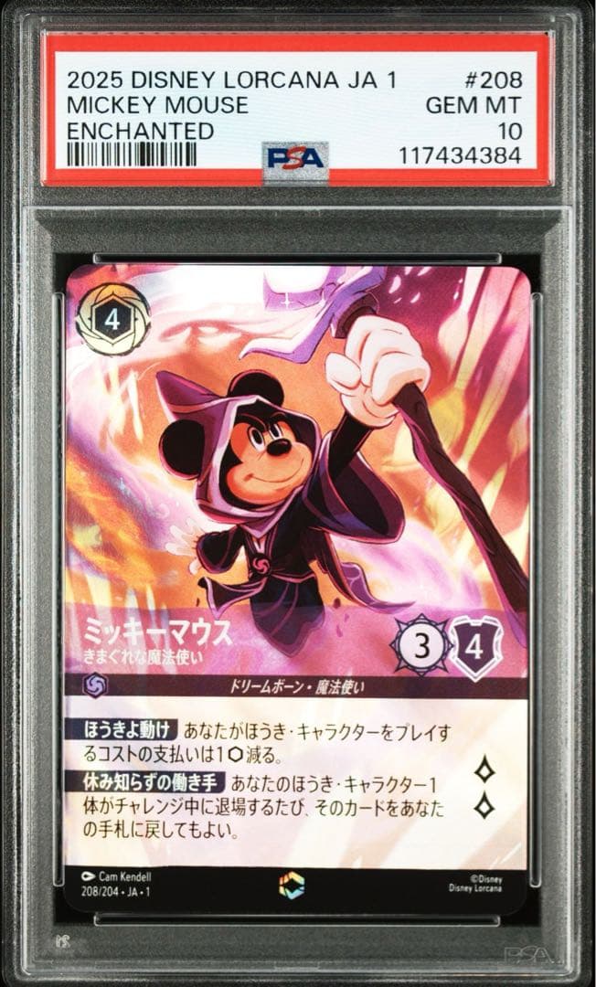 PSA10Disney Lorcana ミッキーマウス エンチャンテッド384