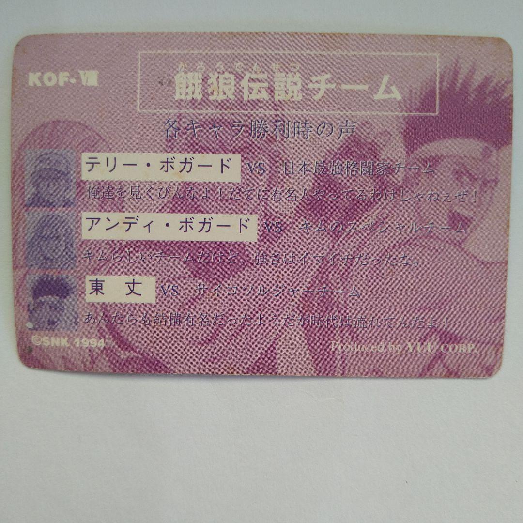KOF-XV ホログラムカード 8枚セット