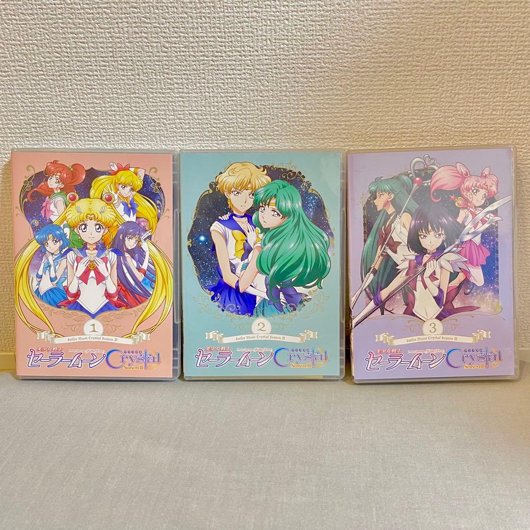 【美少女戦士セーラームーンCrystal Season3】 第1~3巻まとめ売り