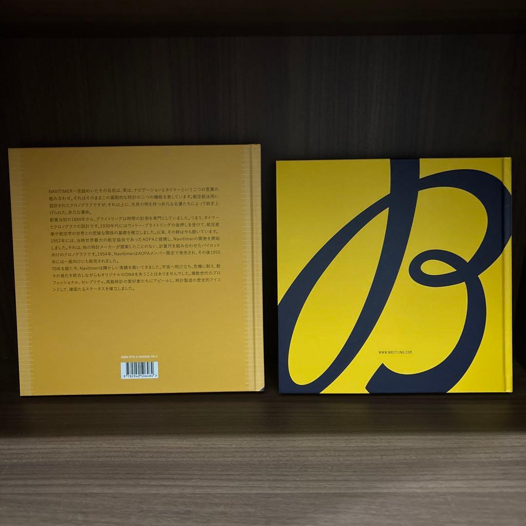 【日本語版】NAVITIMER STORY ナビタイマーストーリーブライトリング