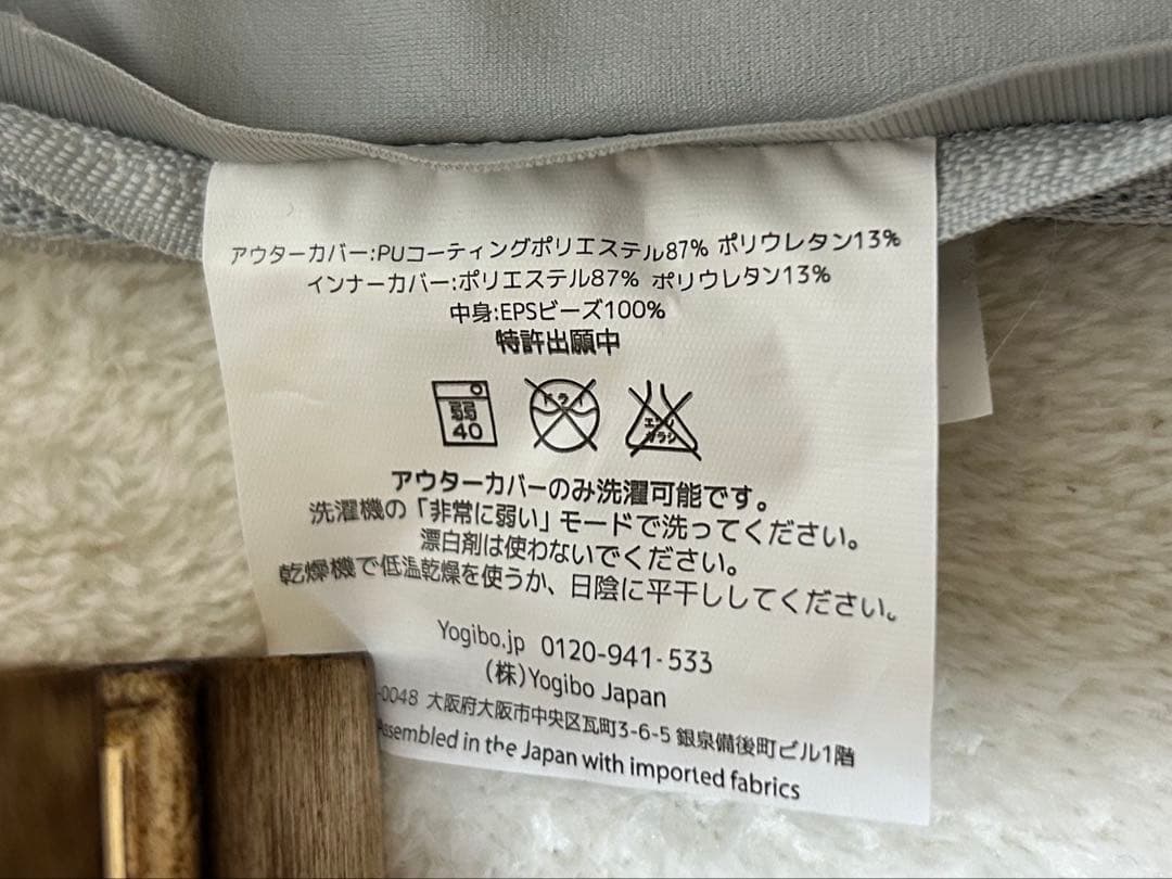 Yogibo Zoola Midi（ヨギボー ズーラ ミディ）カバー