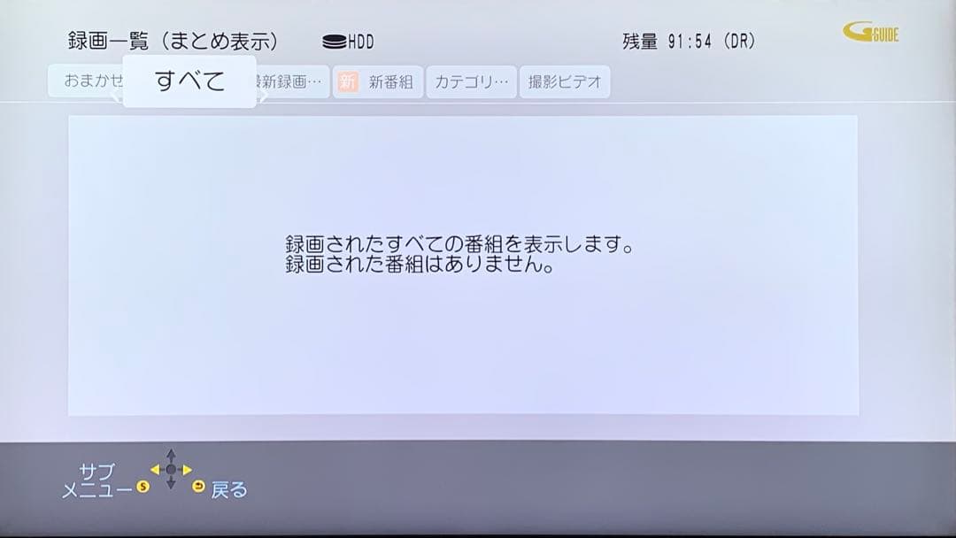 か*ん様 Panasonic DIGA DMR-UBZ1020