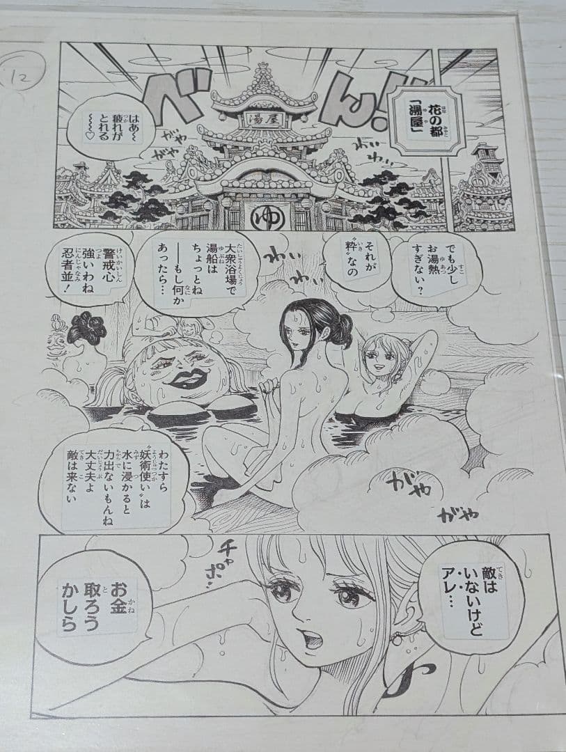 ワンピース複製原画