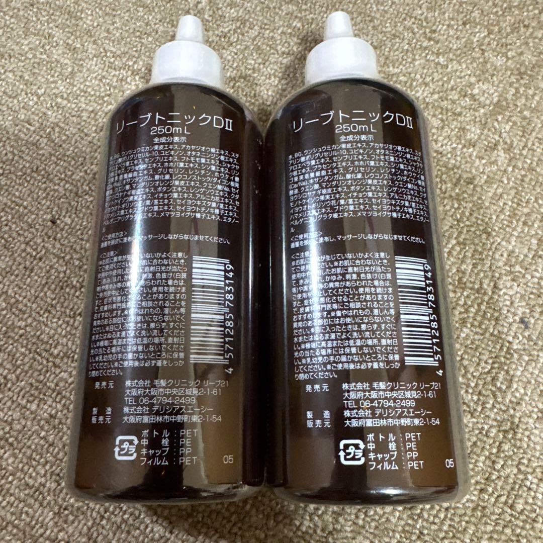 Reve Tonic DII 250mL 2本セット