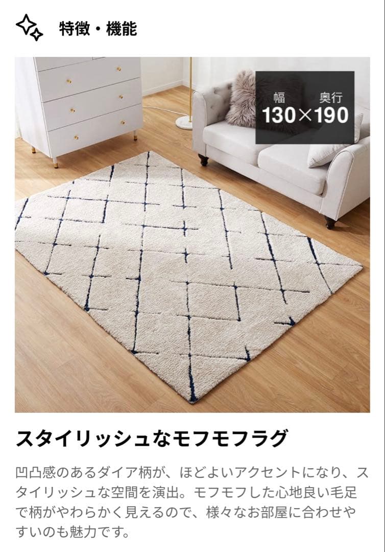 LOWYA ラグマット ベージュ 130x190cm