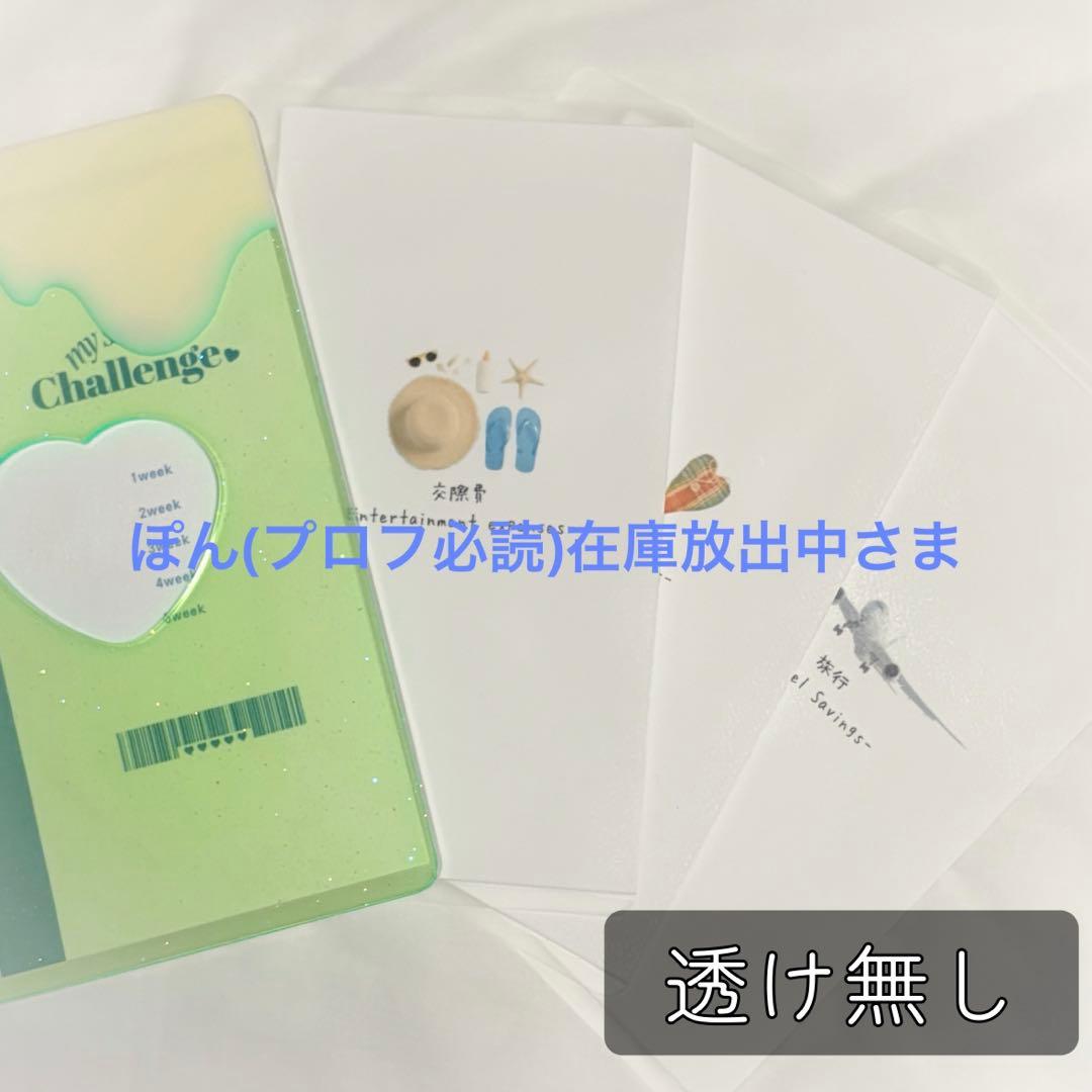 ぽん(プロフ必読)在庫放出中さま