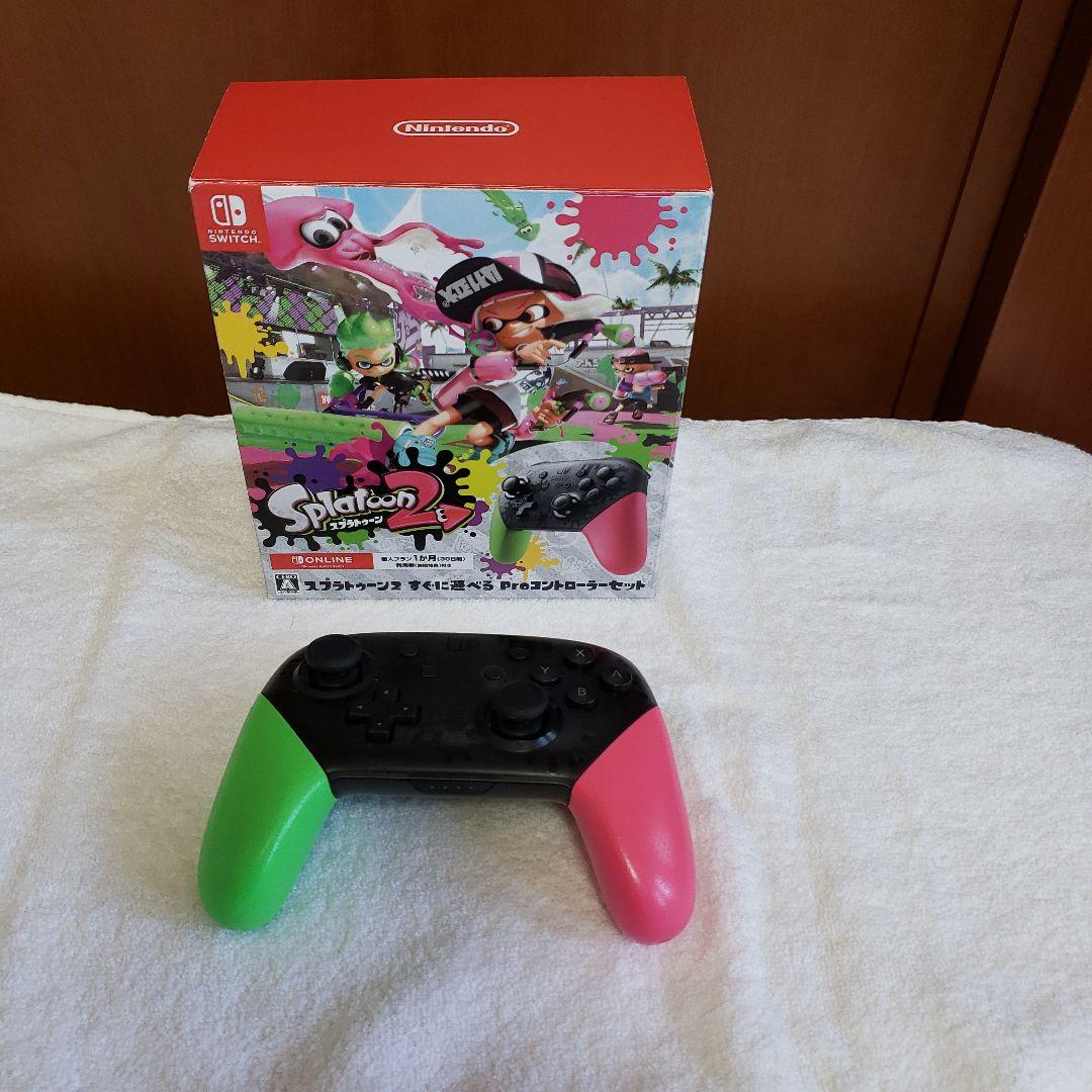 スプラトゥーン2 Proコントローラーセット