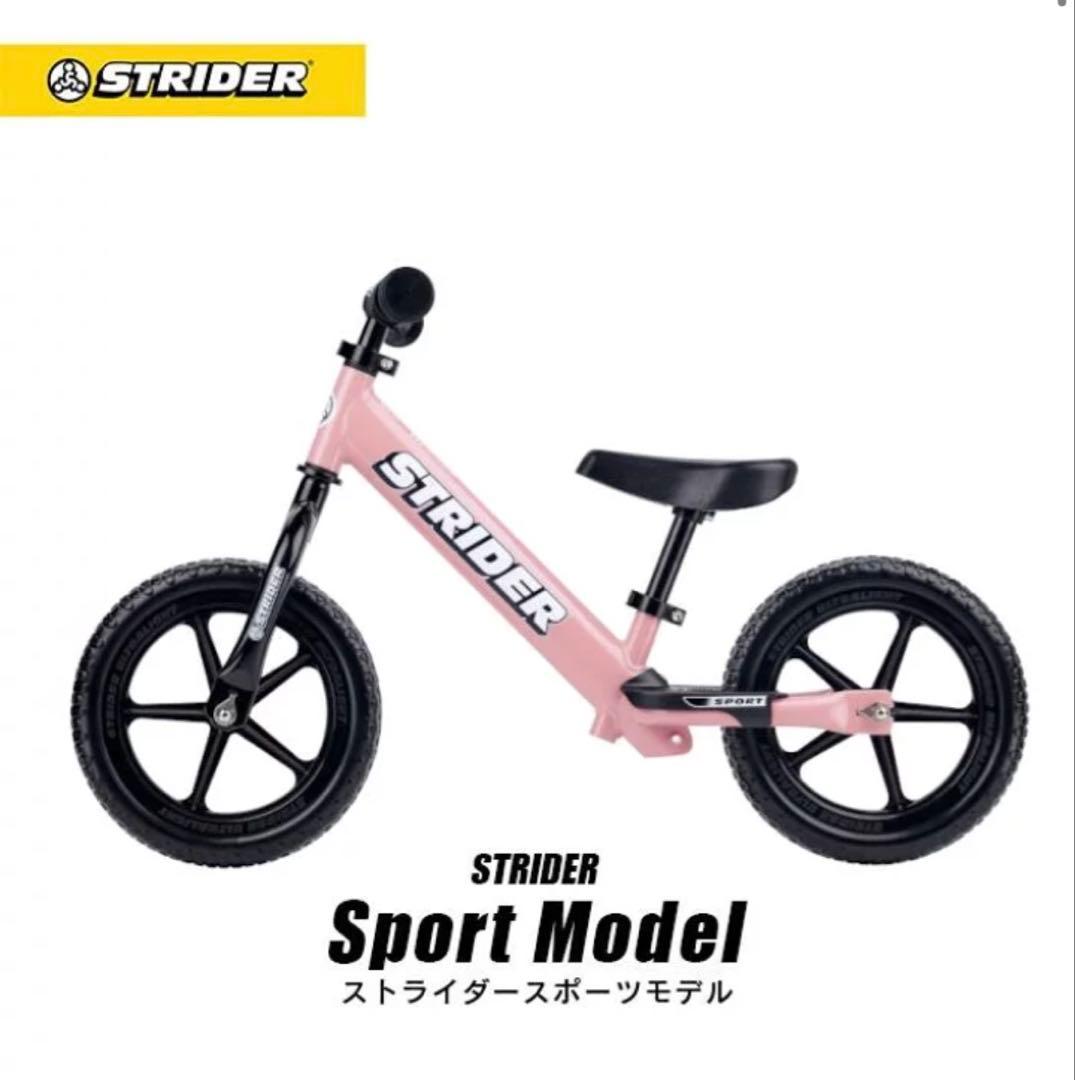 【新品】STRIDER さくらピンク2025限定 スポーツモデル12インチ