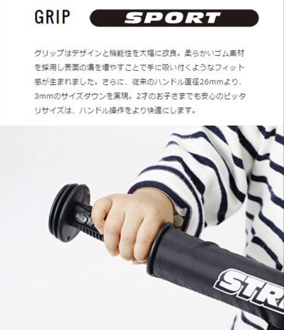 【新品】STRIDER さくらピンク2025限定 スポーツモデル12インチ