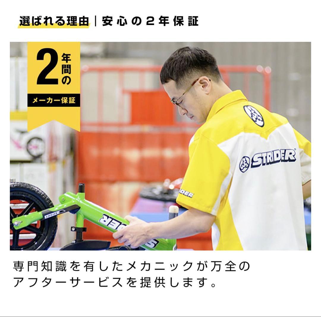 【新品】STRIDER さくらピンク2025限定 スポーツモデル12インチ